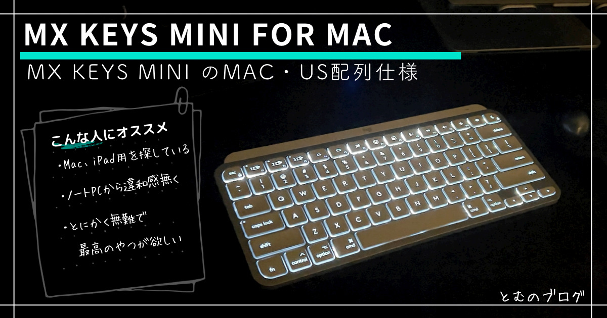 MX Keys Mini for Mac写真